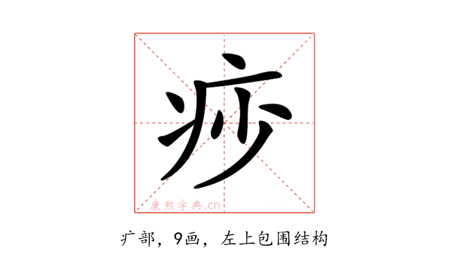 𤵌