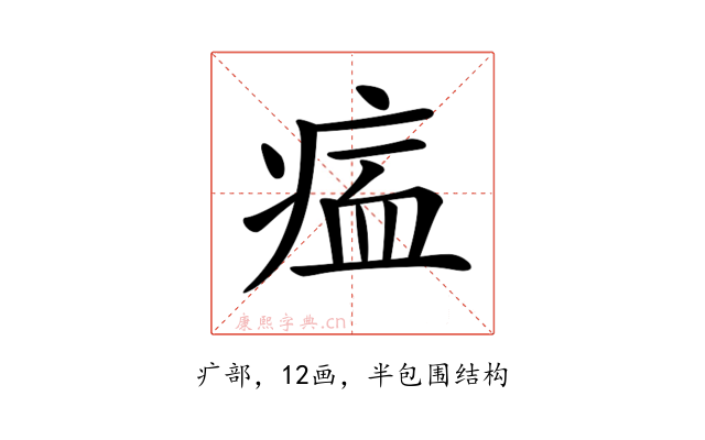 𤶰