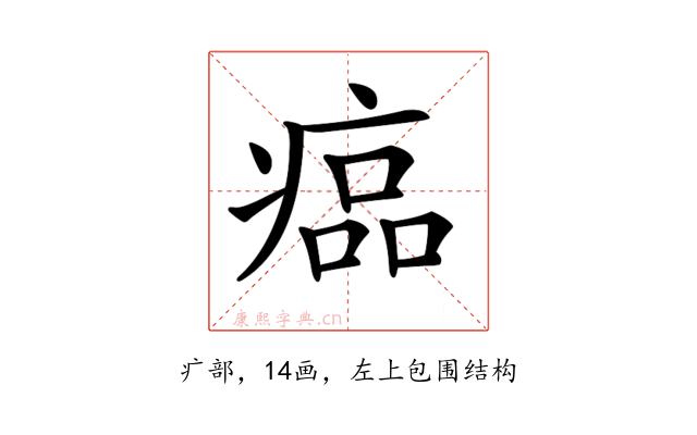 𤸔