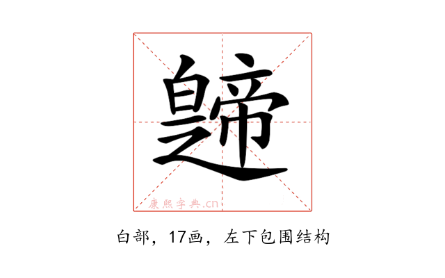 𤾤
