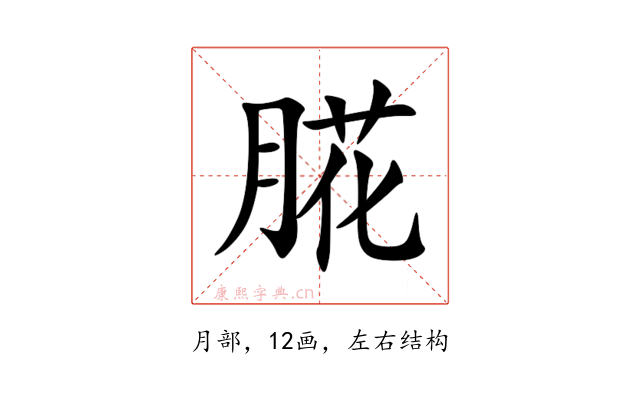 㬸