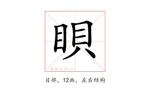 𥆘
