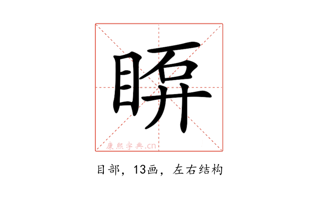 𥇼