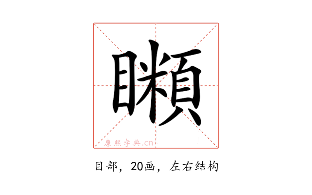 𥌨