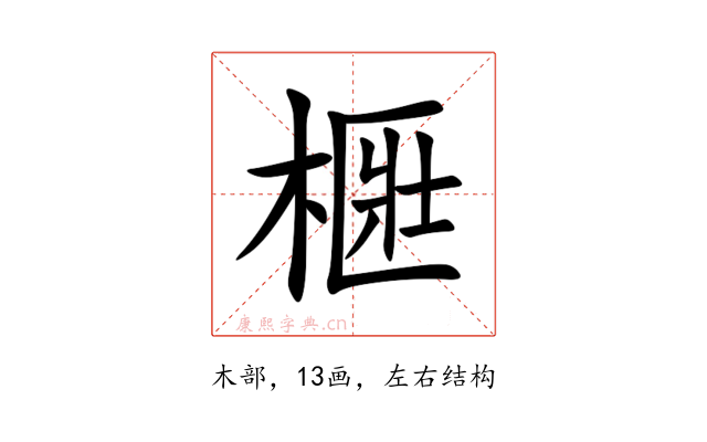 㮜