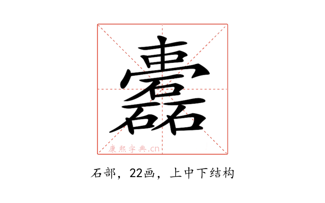 𥗤