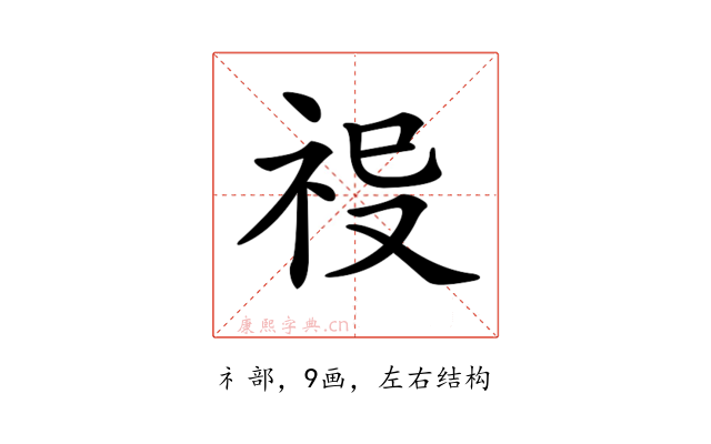 𥙈