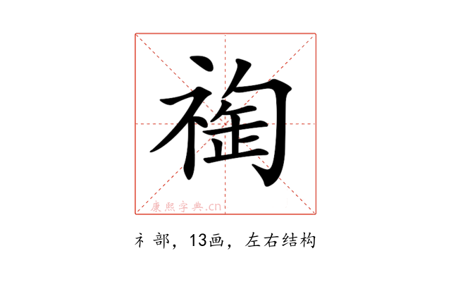𥚬