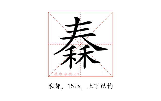 𥠼