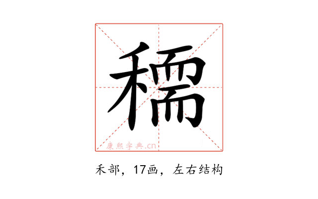 𥢠