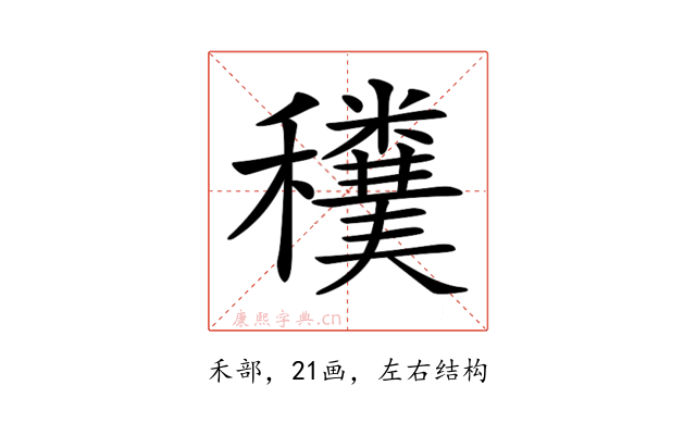𥤄