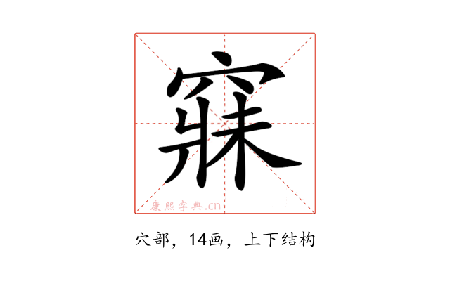 𥧌