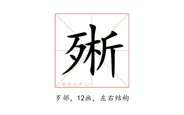 㱤