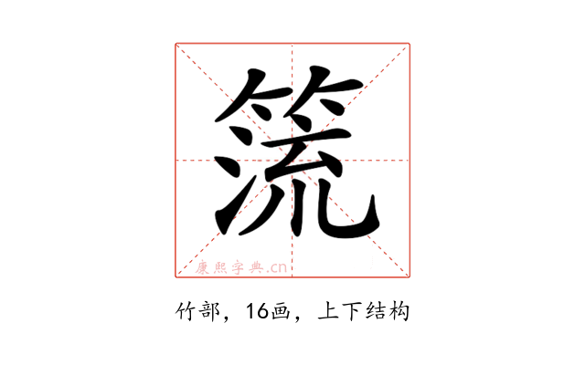 𥰤
