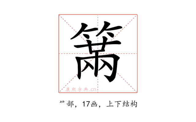 𥲈