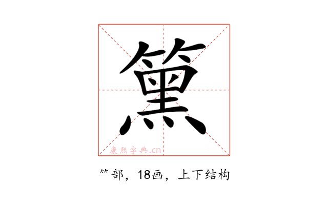 𥳬