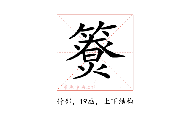 𥵐