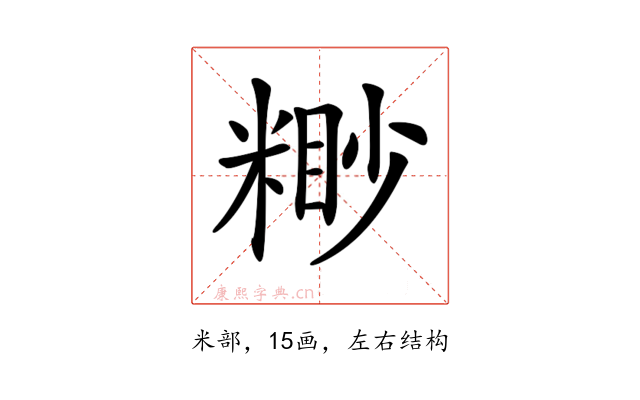 𥻠