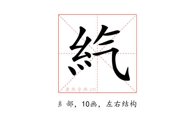 𥾨