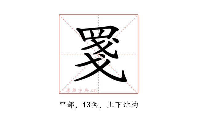 𦋈