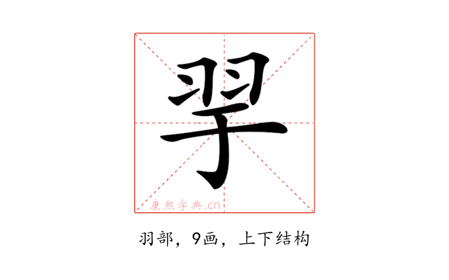 𦏴