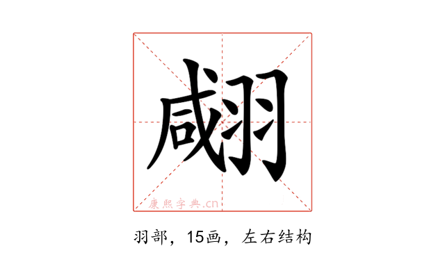 𦑘