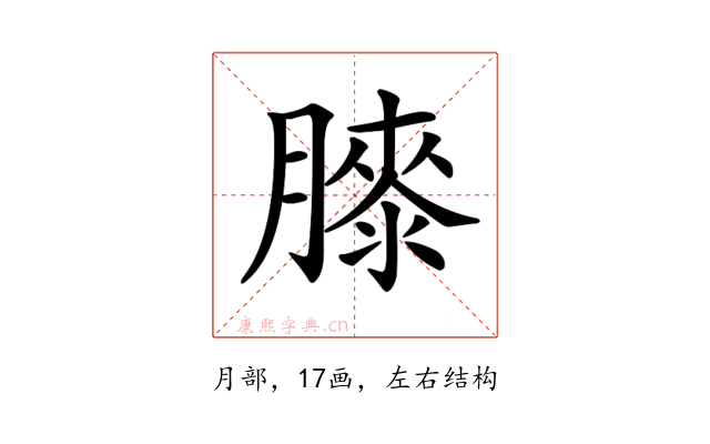 𦡀