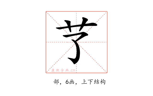 𦫼