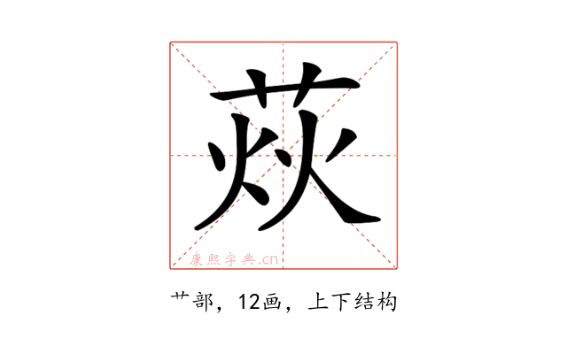 𦲌