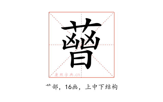 𦻤