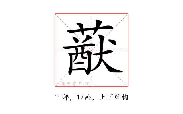 𦽈