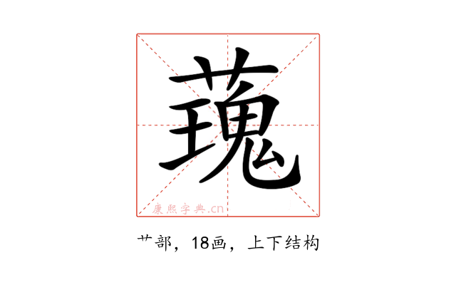𧀐