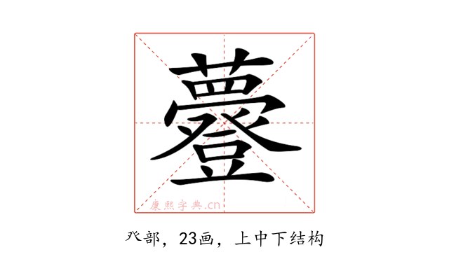 𧄼