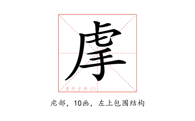 𧆠