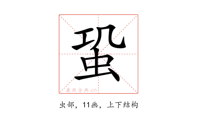 𧉨