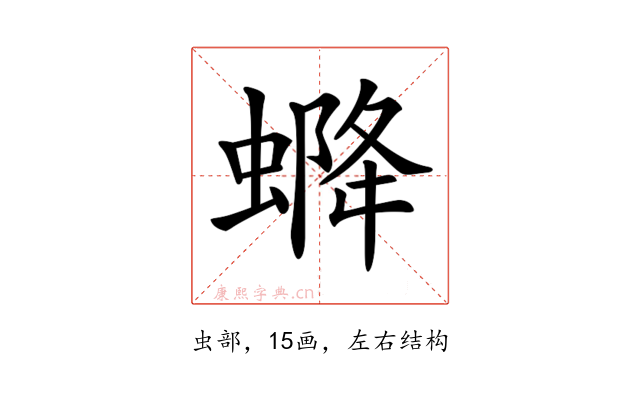 𧌰