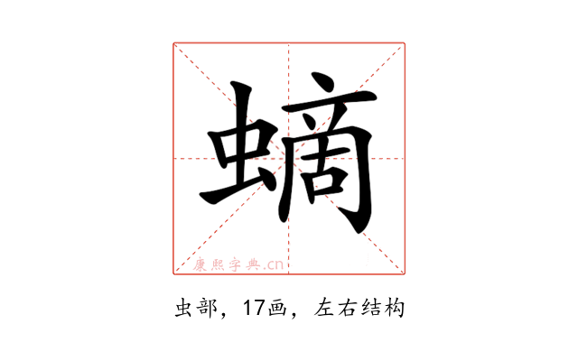 𧏸