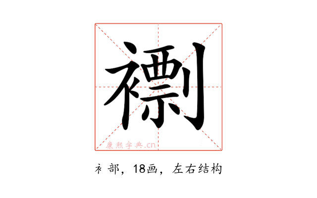 𧝼