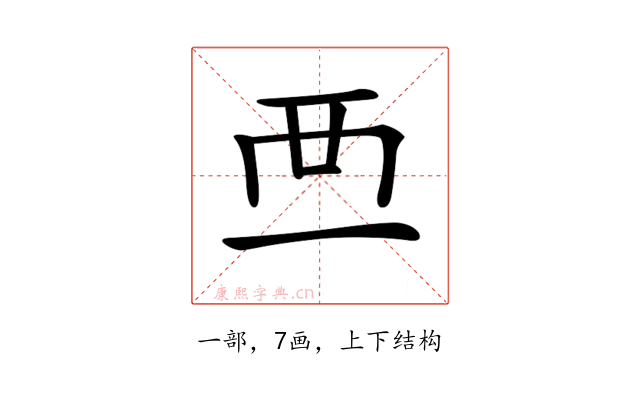 𧟠