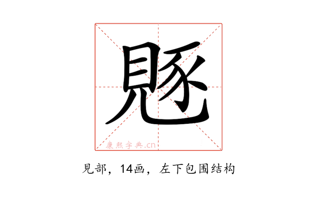 𧡄