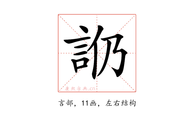 𧥰