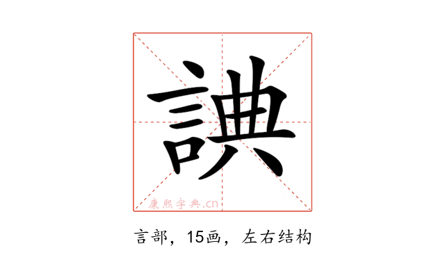 𧨸
