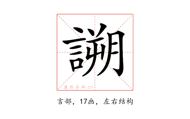 𧪜