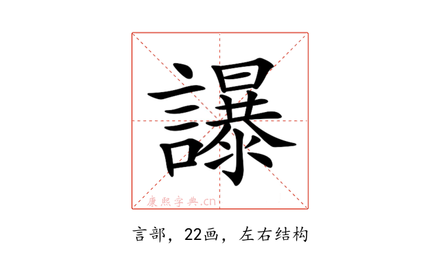 𧭤