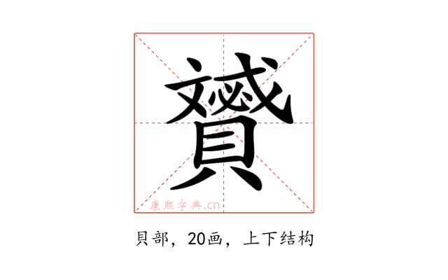 𧸠