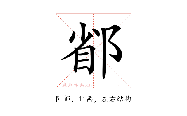 𨜜