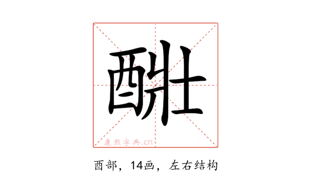 𨡈