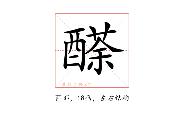 𨢬