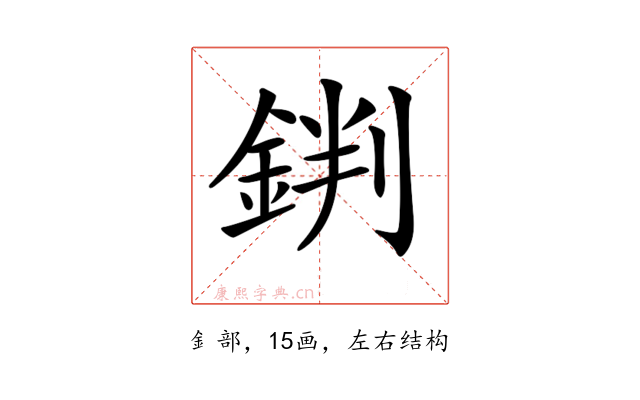 𨧘