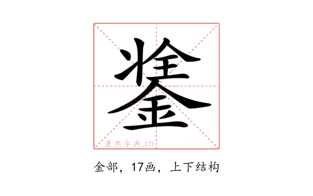 𨨼